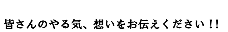 身近な場所に