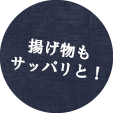 マヨネーズを合わせてつけダレに！