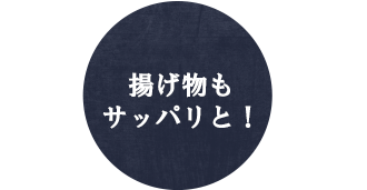 マヨネーズを合わせてつけダレに！